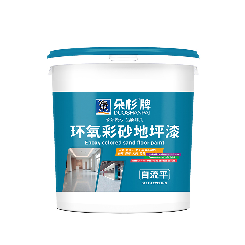 环氧彩砂地坪漆