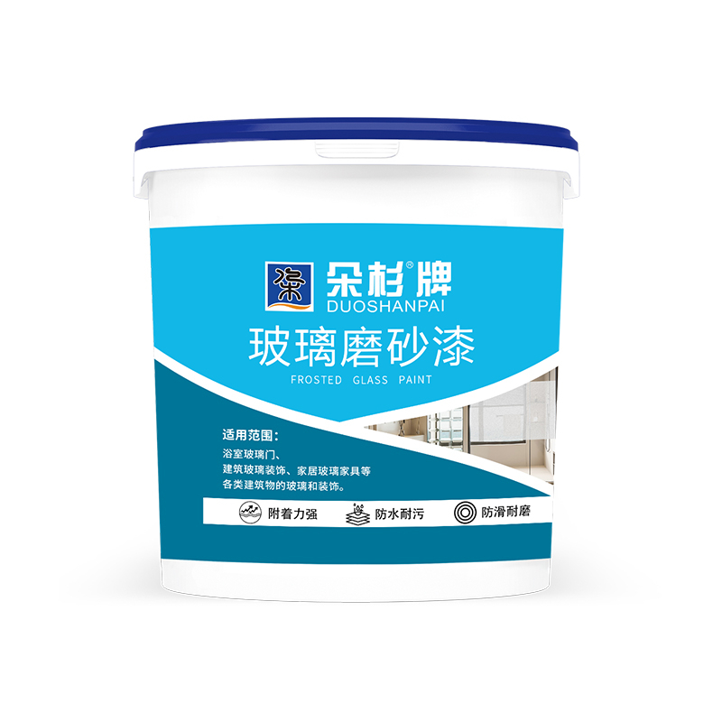 玻璃磨砂漆