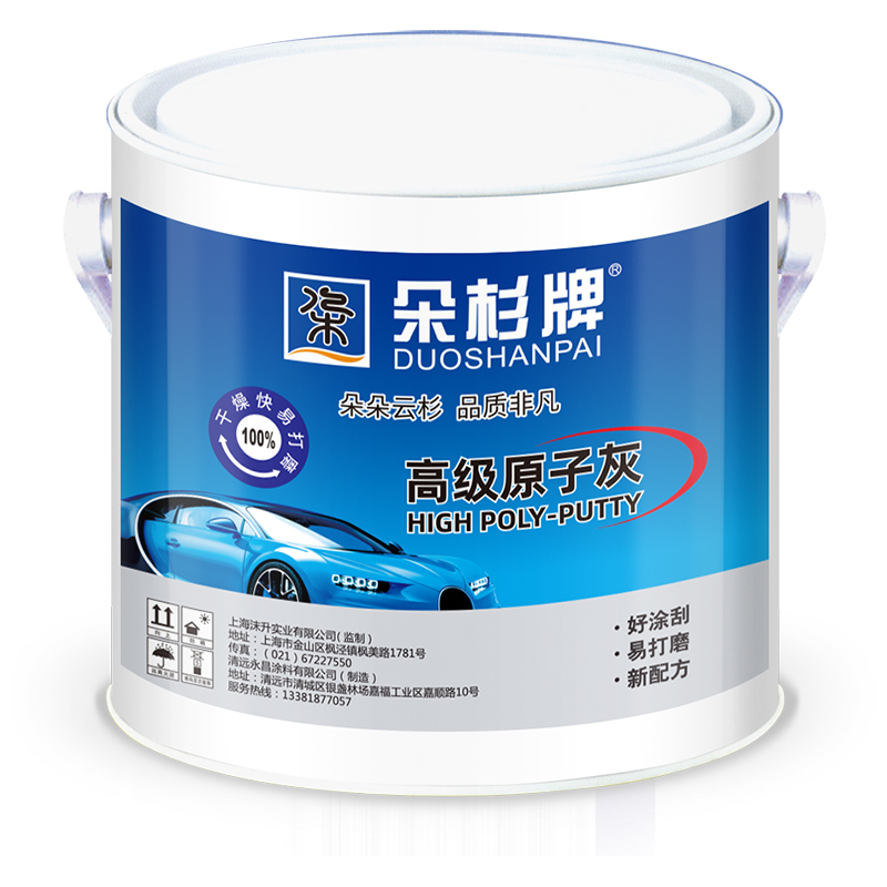 高级原子灰