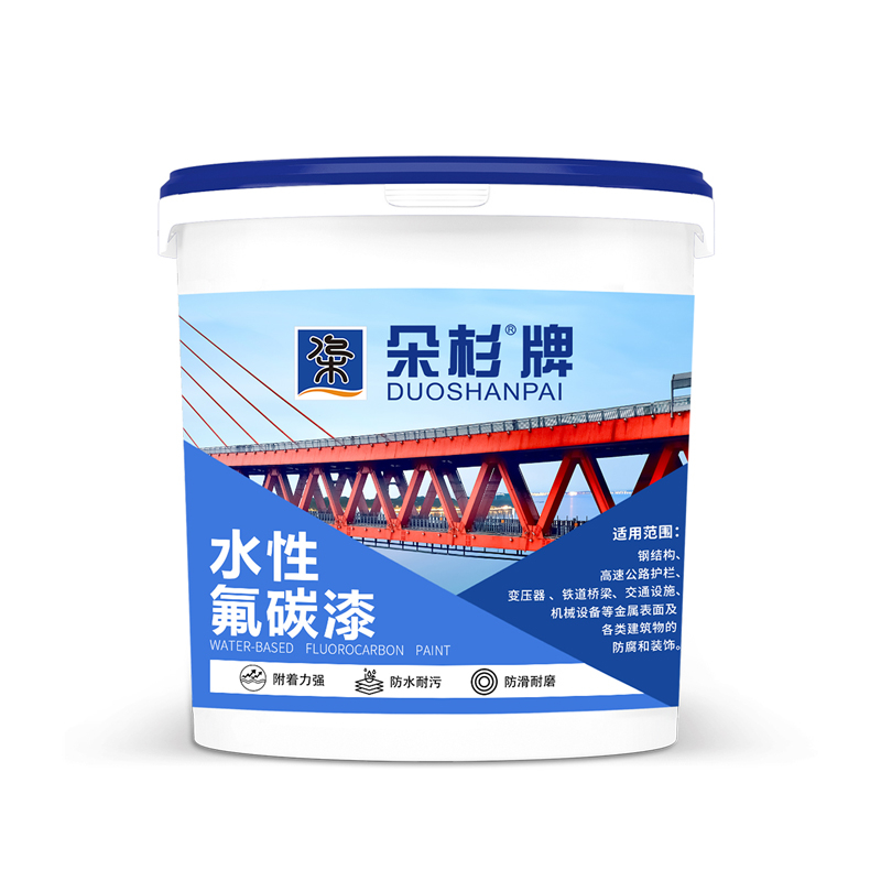 水性氟碳漆