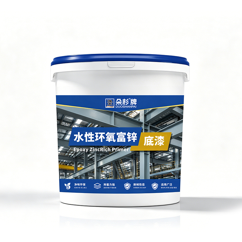 水性环氧富锌底漆